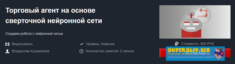 [Красный Циркуль] Владислав Кузьменков - Торговый _0.png